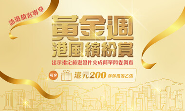 "Golden Week" Promotion Offer for Visiting Travellers