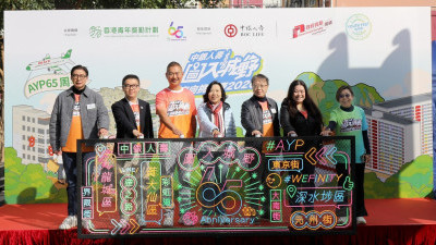 AYP 65th Anniversary Proudly Presents BOC Life Wild in the City Orienteering Challenge 2026 cum Carnival Promoting Youth Development with concerted cross industry efforts